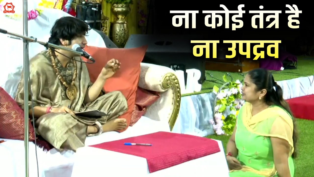 ना कोई तंत्र है ना उपद्रव | Divya Darbar | Bageshwar Dham Sarkar | Nadi, (Fiji)