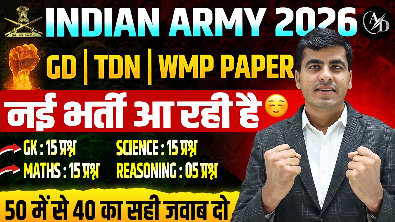 Indian Army New Vacancy 2026 | Army Original Paper 2026 | Army GD Model Paper | Army Age Limit 2026