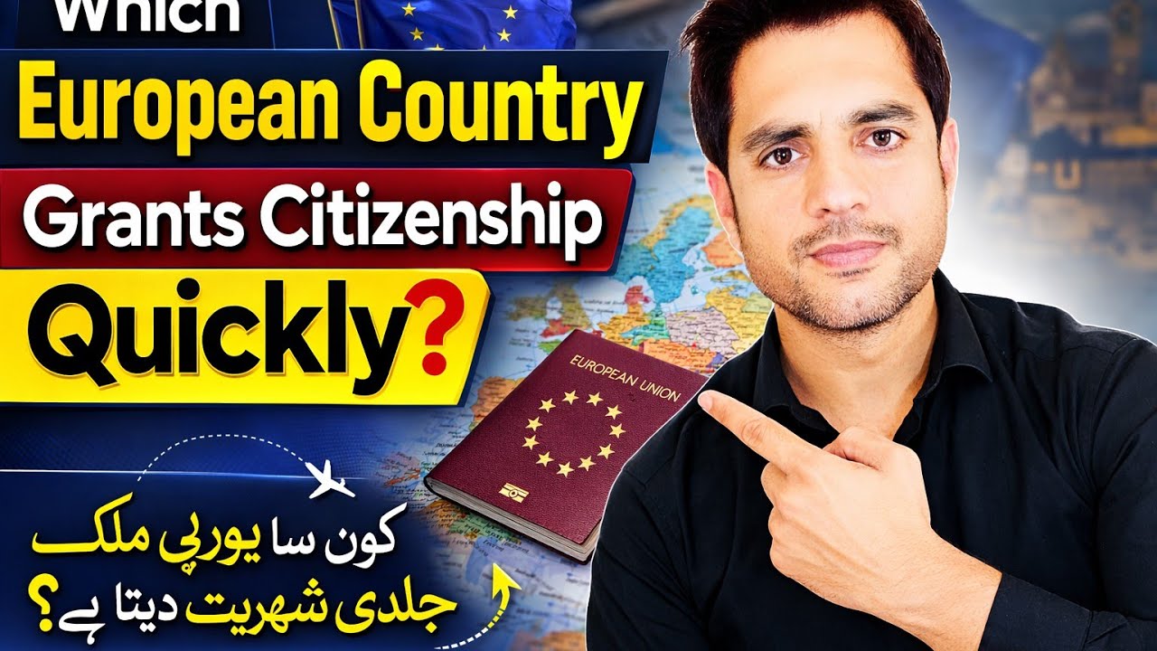 Which European Country Grants Citizenship Quickly? | Fastest EU Passport 2026