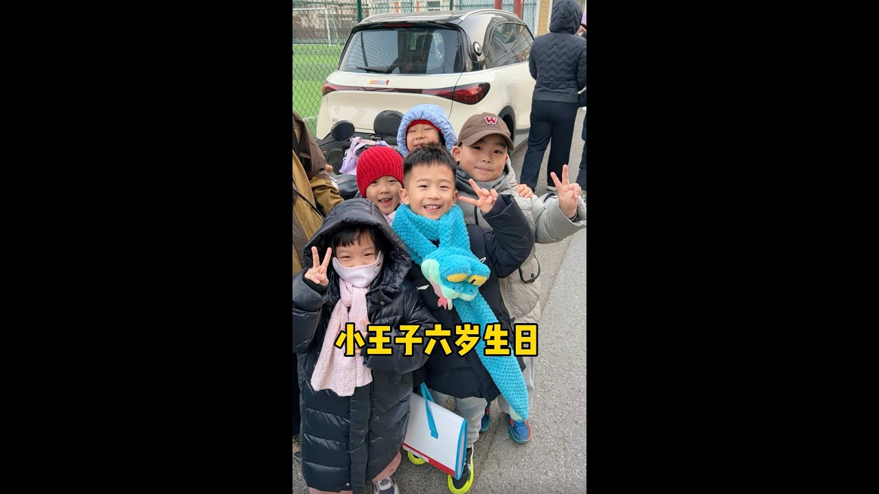 幼儿园儿子放学过生日的一天 #fyp #trending #foryou #funny