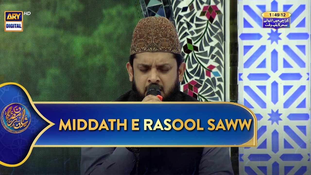Middath e Rasool SAWW | Shan e Sehr | 26 March 2025 | Waseem Badami | Shan e Ramazan
