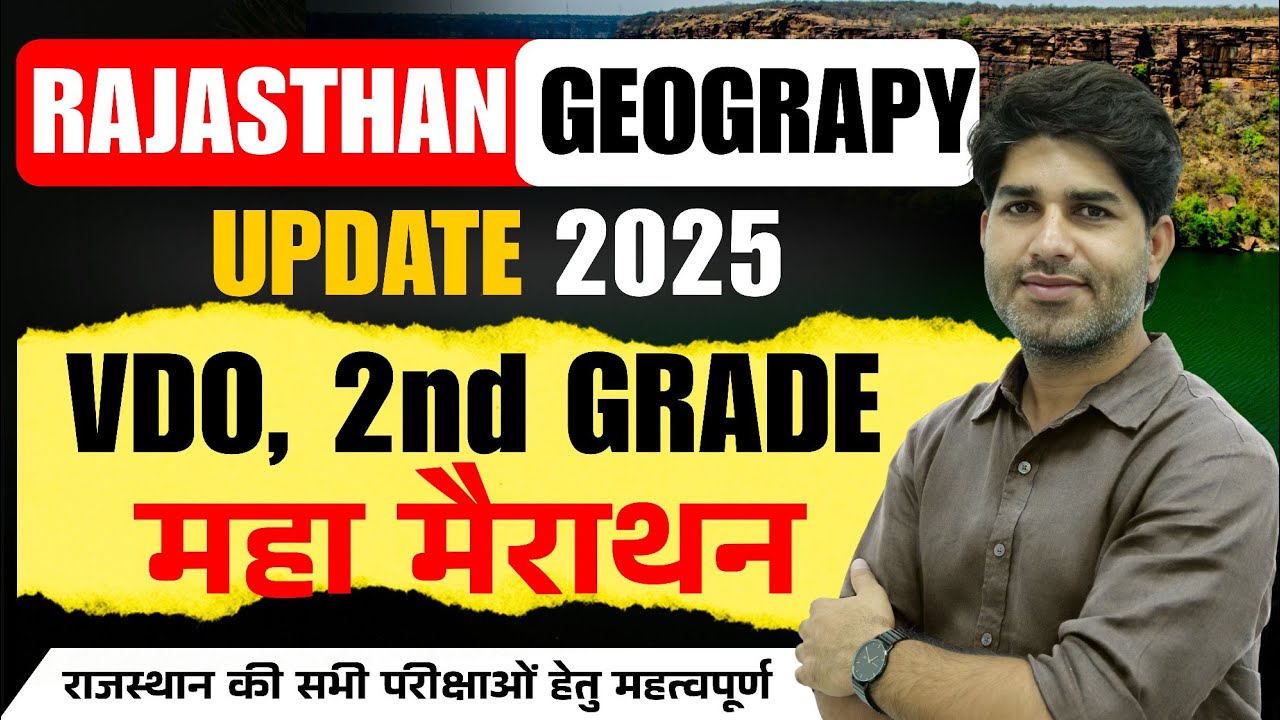 02.Rajasthan Geography Update 2025 | Geography Revision | Vijay Sihag Sir | Meridian Academy 