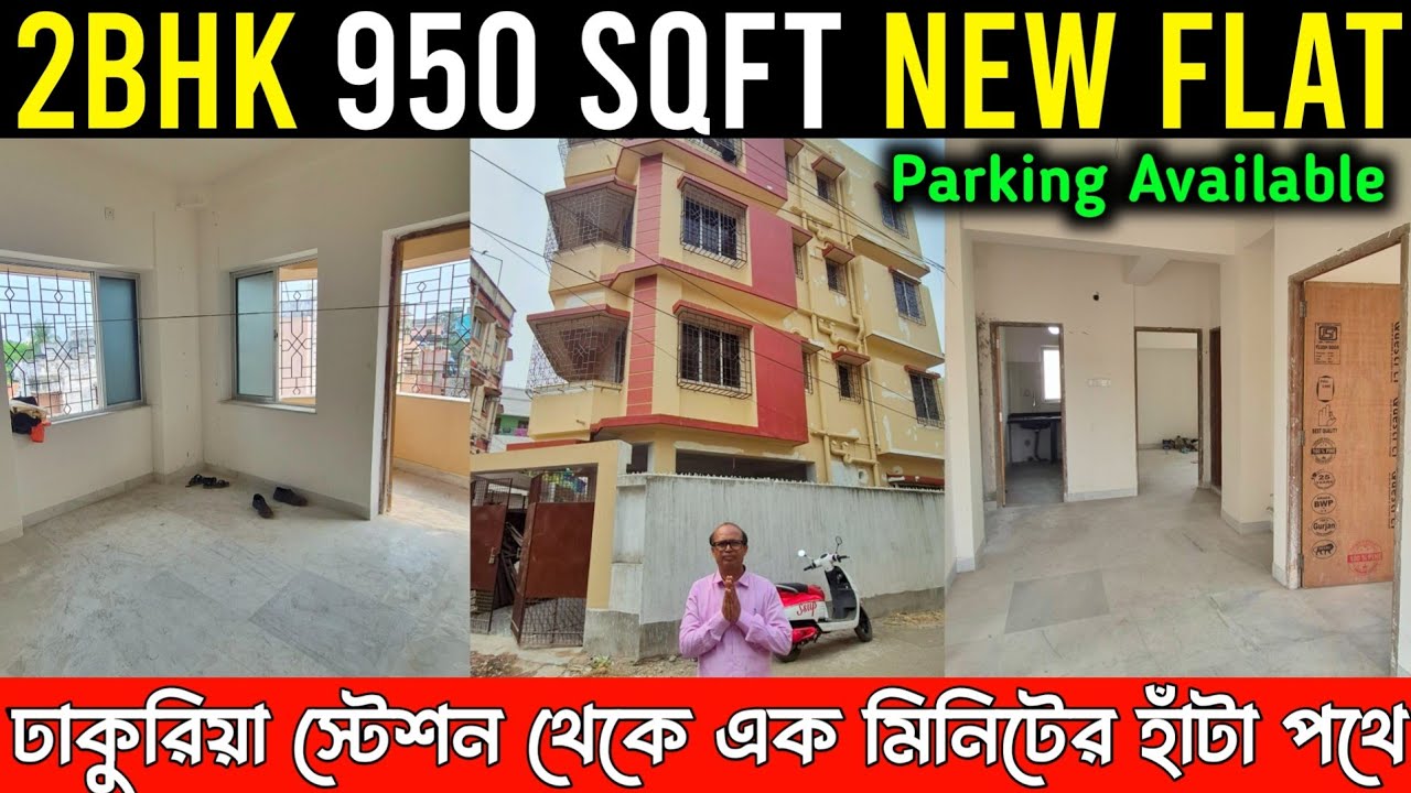 P - 65 | 2BHK 950 Sqft New Flat near Dhakuria Station💥₹61.75 Lakh / Parking Extra✅