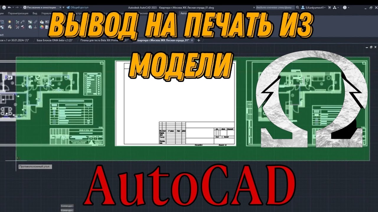 Вывод листов в PDF из модели - команда &laquo;Печать&raquo;