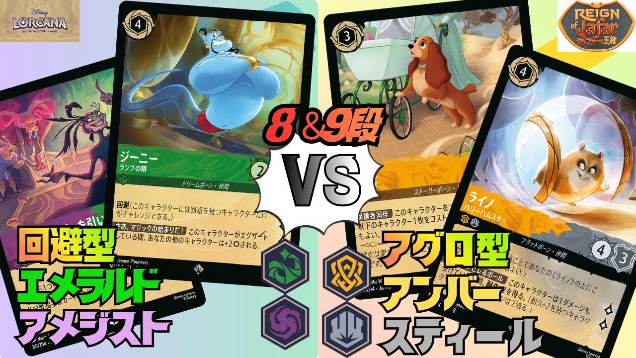 【ロルカナ】８弾環境ガチデッキ対戦