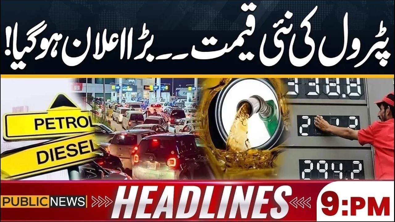 Imran Khan Health Update | Petrol Price Announced? | 9PM Headlines | Public News