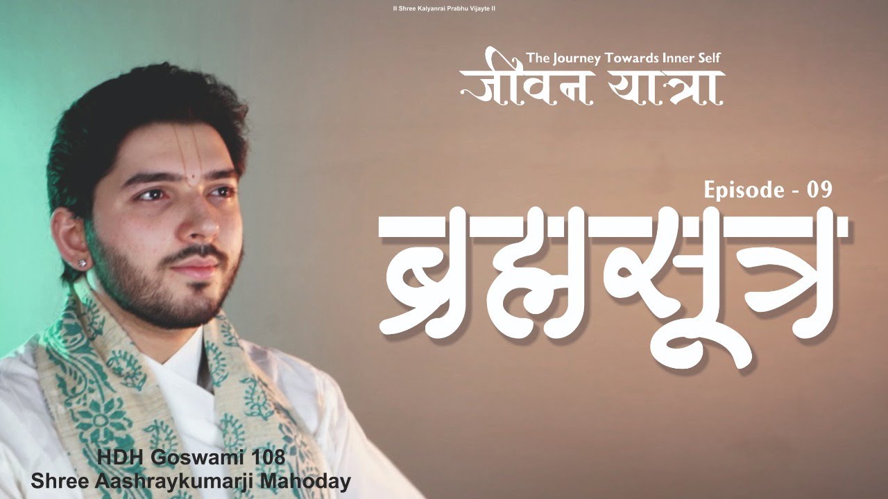 Jeevan Yatra | Episode - 09 | Brahmasutra | Shri AashrayKumarji Mahodayshri
