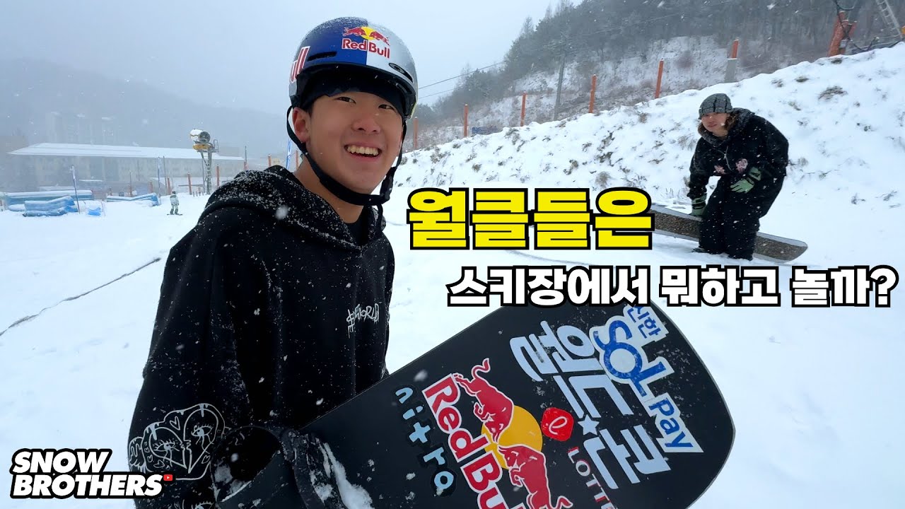 [23-24 휘닉스파크] 대한민국 스노보드씬의 밝은미래ㅣ이채운ㅣ이민식ㅣ이준식ㅣ2024동계청소년올림픽소개ㅣ응원해주세요!🙌🏼
