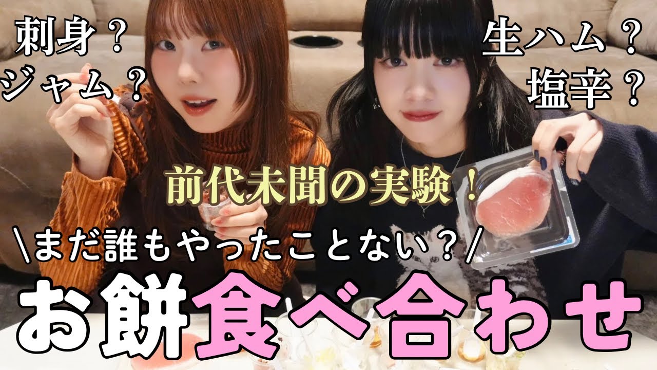【爆食】お餅に合う意外な食材❣️美味しい食べ方発見した👀