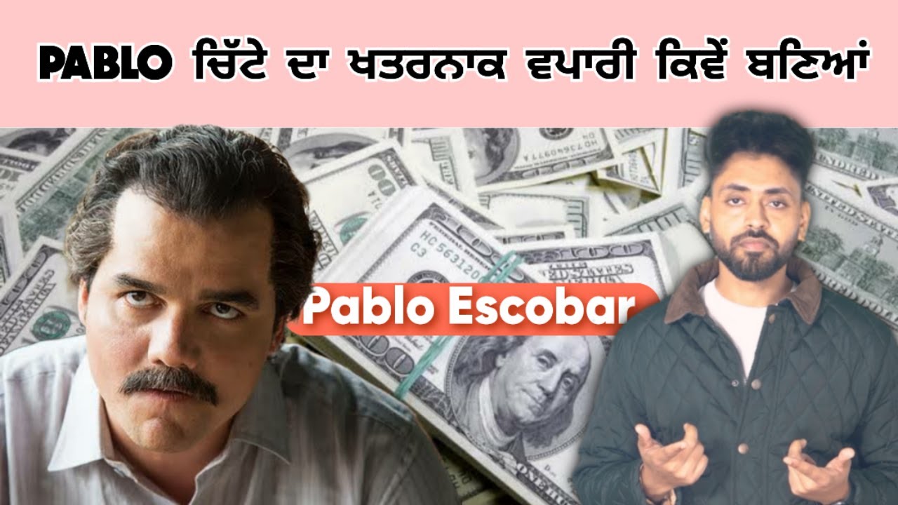 Pablo Escobar Chitta da badshah kime banya ? pablo's life mystery ? punjabi biography | punjab made