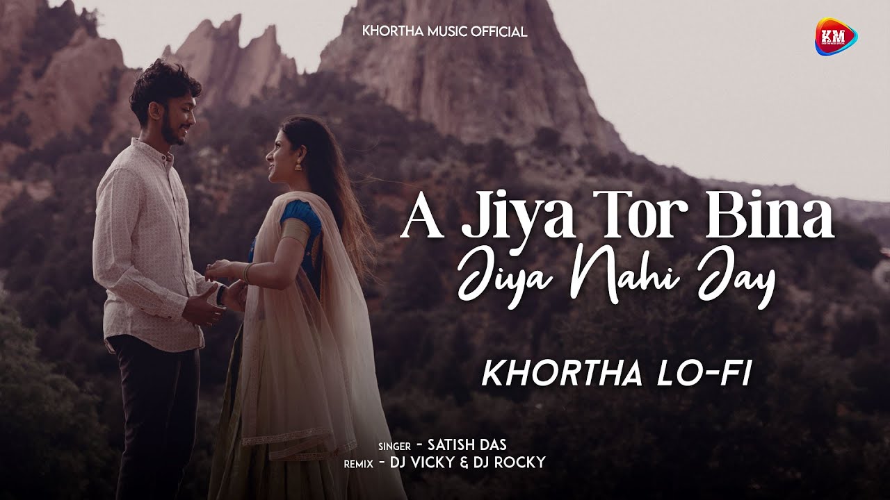 A Jiya Tor Bina Jiya Nahi Jay | Khortha Lofi | Satish Das | Old Khortha Song | Dj Vicky x Dj Rocky
