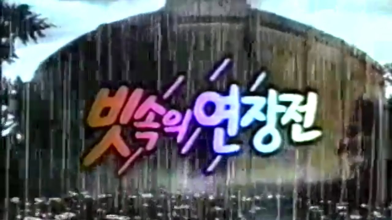 추억의 만화 피구왕통키 11화 ~ 15화
