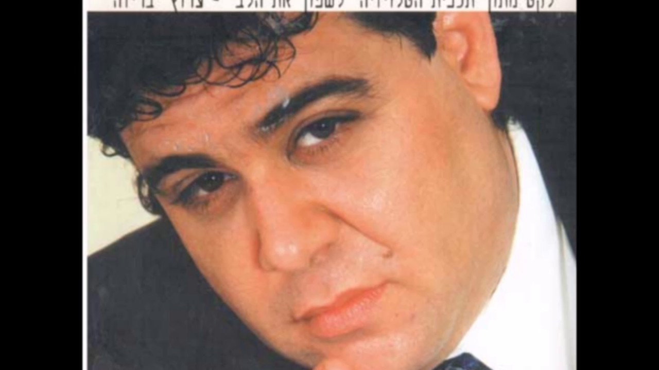 אבי ביטר ודודו יסמין - למה התאהבתי
