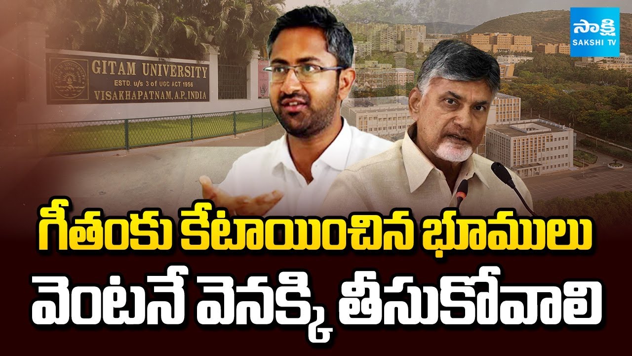 GITAM University Huge Land Grabbing in Vizag | Chandrababu & Nara Lokesh | YSRCP Leaders | Sakshi TV