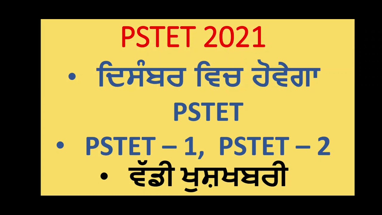 Good News for PSTET  Candidates 2021