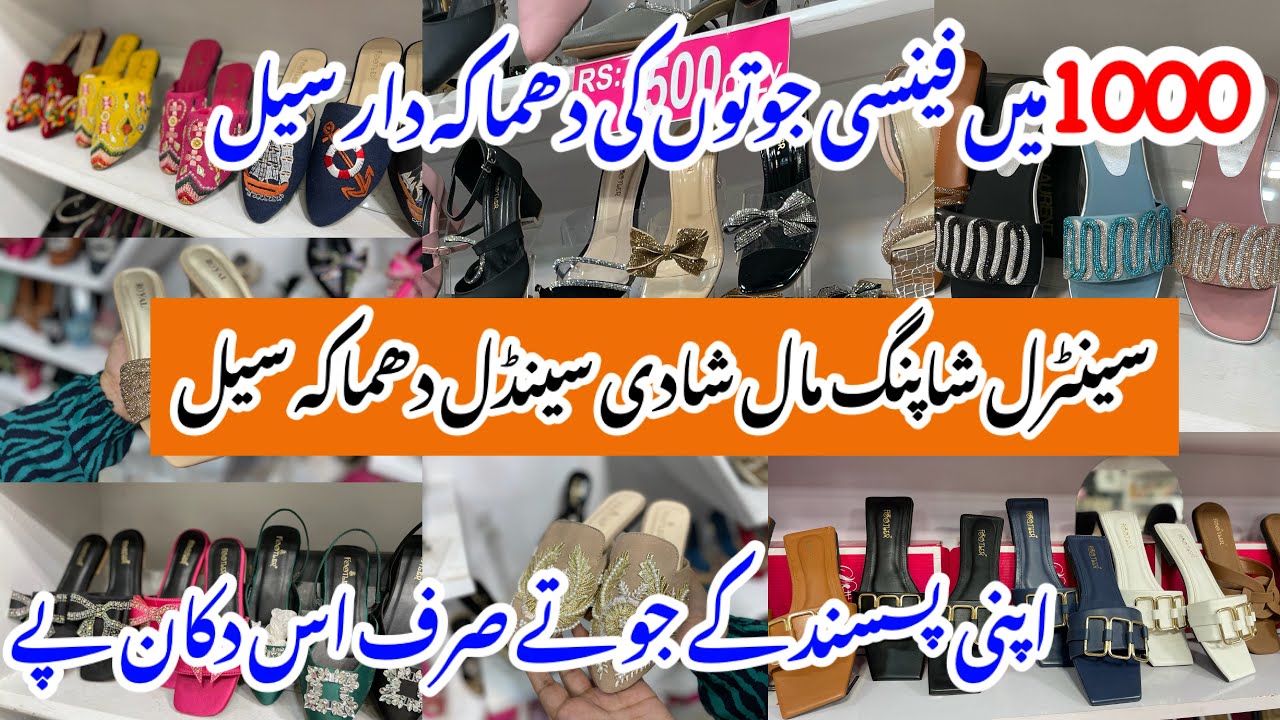Central Shopping Mall-Affordable footwears sandals shadi Shopping in local Mall Karachi