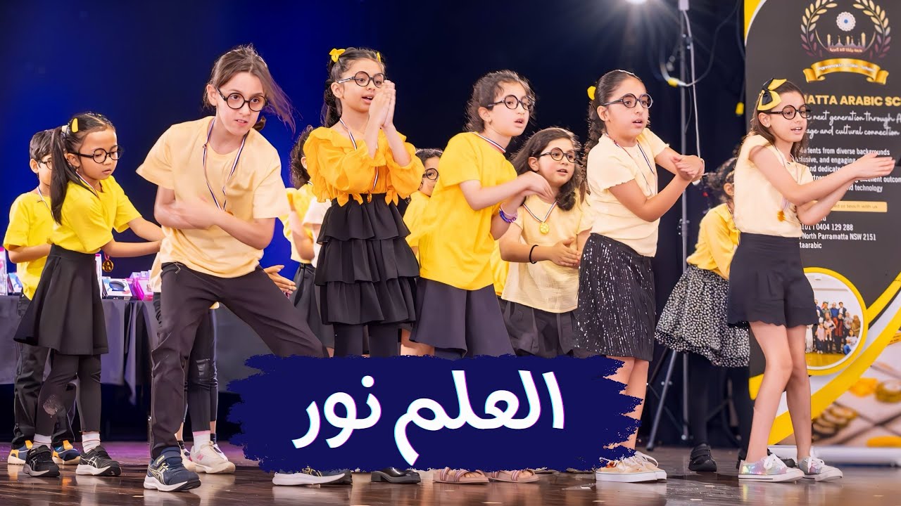 العلم نور - نشيد اطفال باللغة العربية