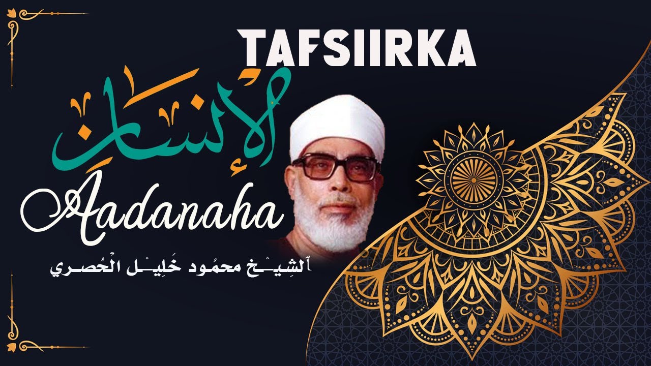 Tafsiirka Suurada Al-Insaan ( Aadanaha ama Waayaha)