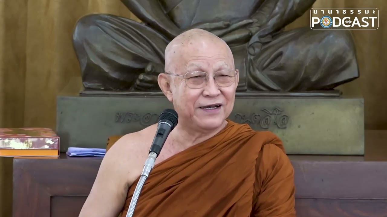 06-03-2569 พระอาจารย์สุธรรม สุธัมโม | ปรารภธรรม เช้า ณ วัดป่าบ้านตาด