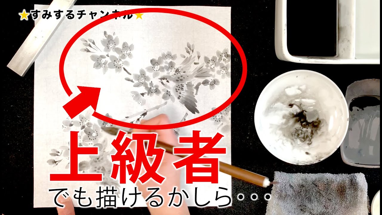 #136いつもと雰囲気を変えたい時に使うと超効果的！　膠(にかわ)を使った桜の描き方