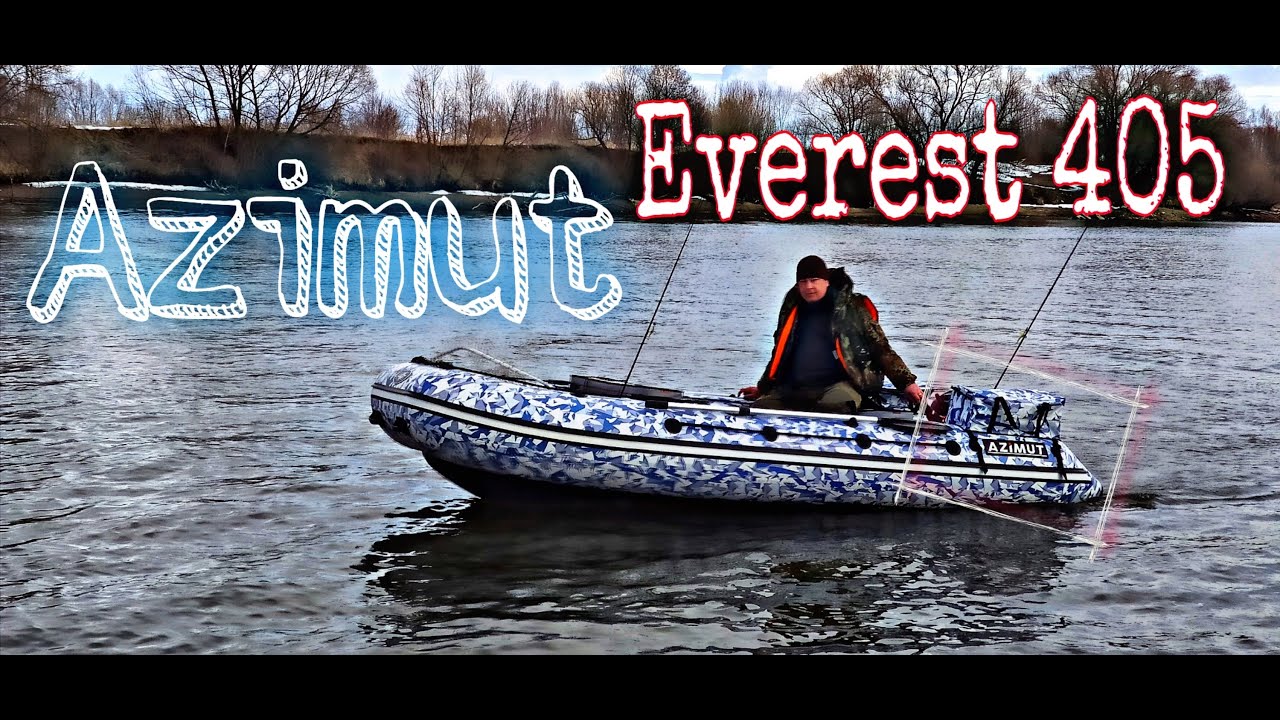 ПВХ лодка НДНД Azimut Everest 405 на моторе YAMAHA 9.9