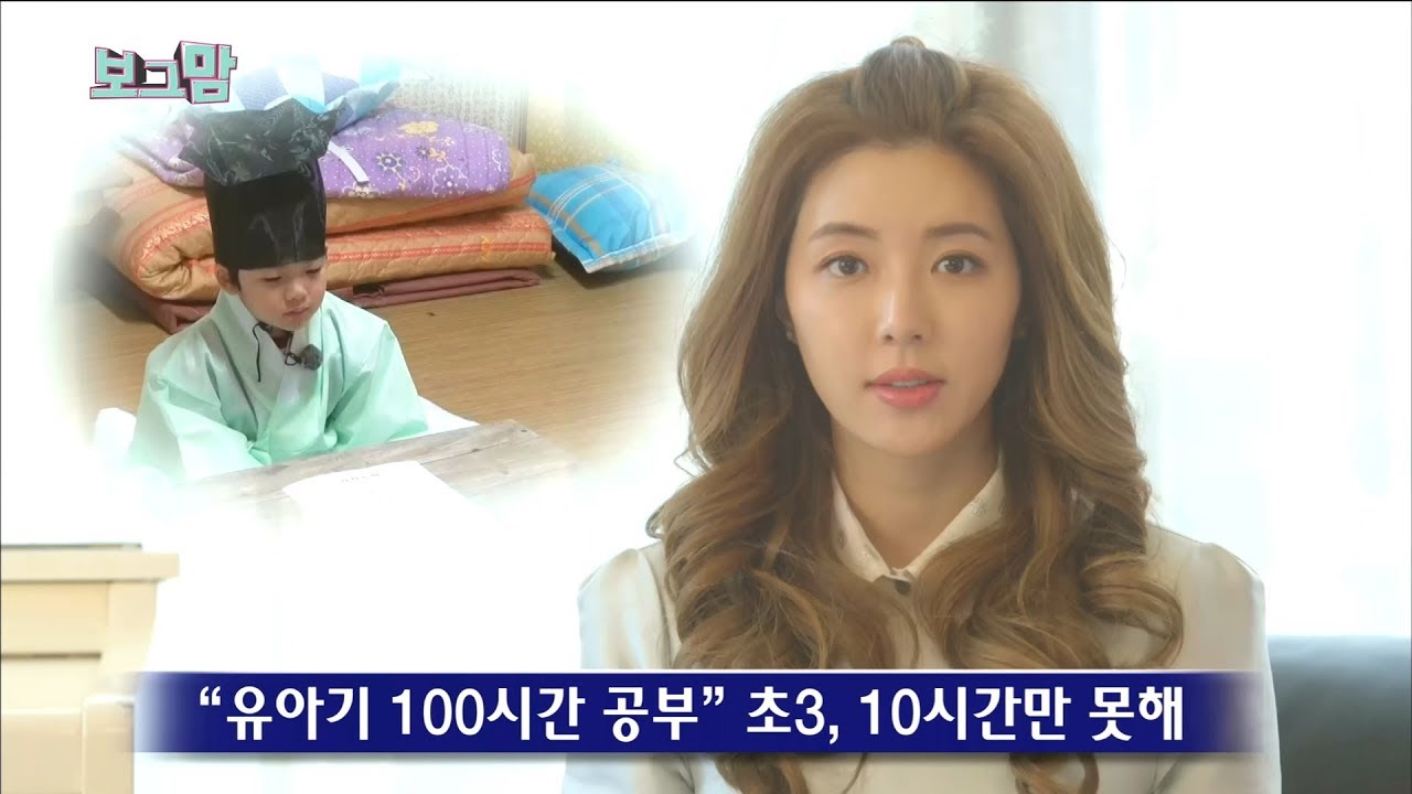 [Bogeumam] 보그맘 8회 - I refuse. 20171103