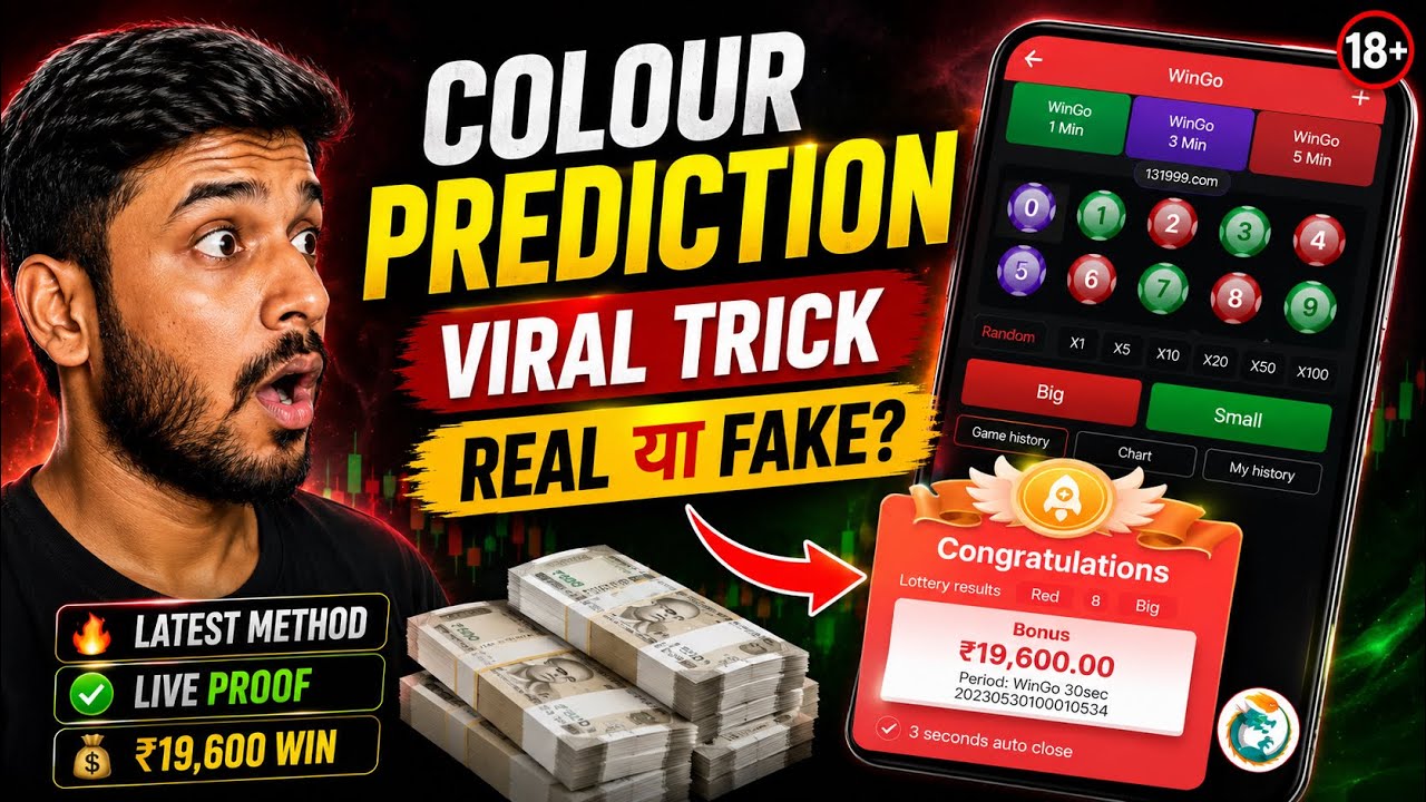 Color Prediction Game | How to do Color Trading | Viral Color Trading Trick 😳 #earnmoney
