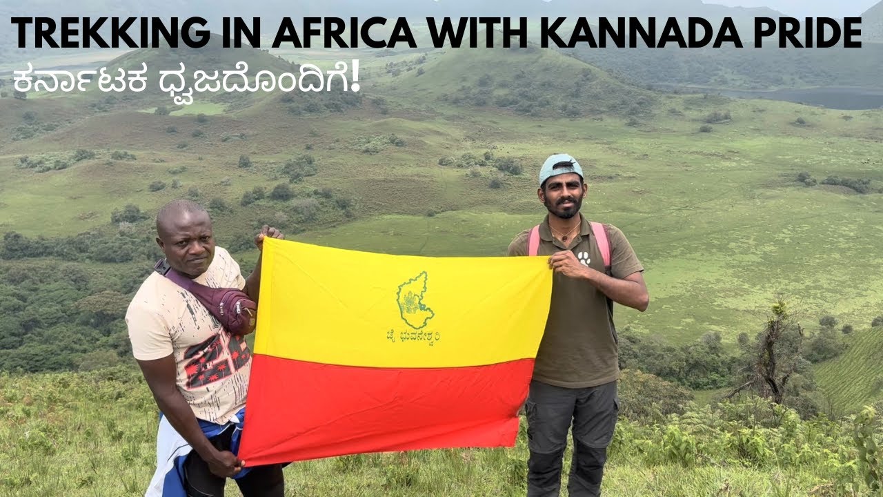 ಸೆಂಟ್ರಲ್ ಆಫ್ರಿಕಾದ  ಅರಣ್ಯದಲ್ಲಿ - Trekking Through the Untouched Forests of Central Africa