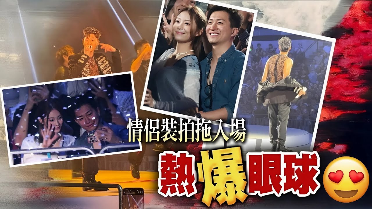 戀情曝光後首度同框！曾展望帶葉蒨文朝聖周興哲演唱會，甜蜜對視閃瞎眾人！