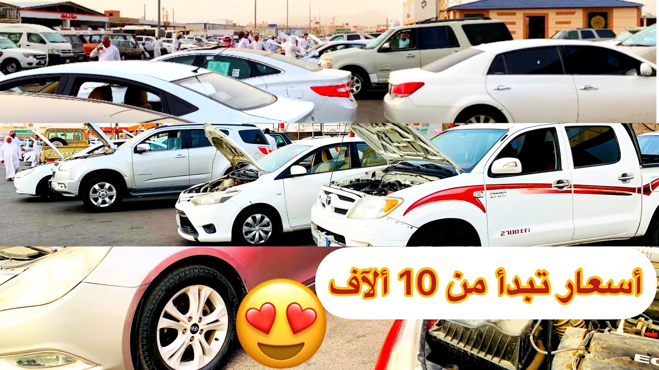 #حراج_السيارات بالمدينة المنورة اليوم ✅ #أسعار_السيارات 💰🤔👌