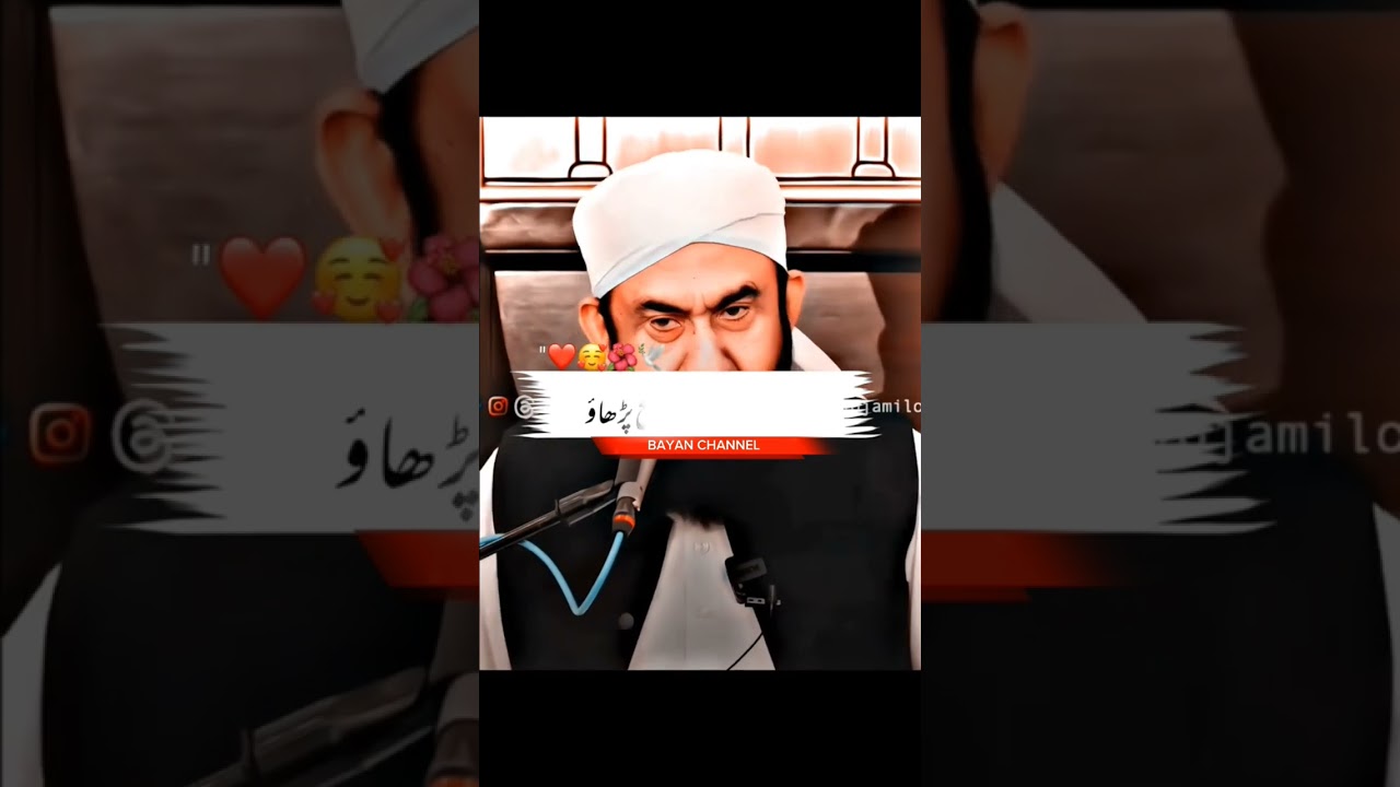 NABI (S.A.W) ne KITNI TARAWEEH parhi hai? #molanatariqjameelemotionalbayan