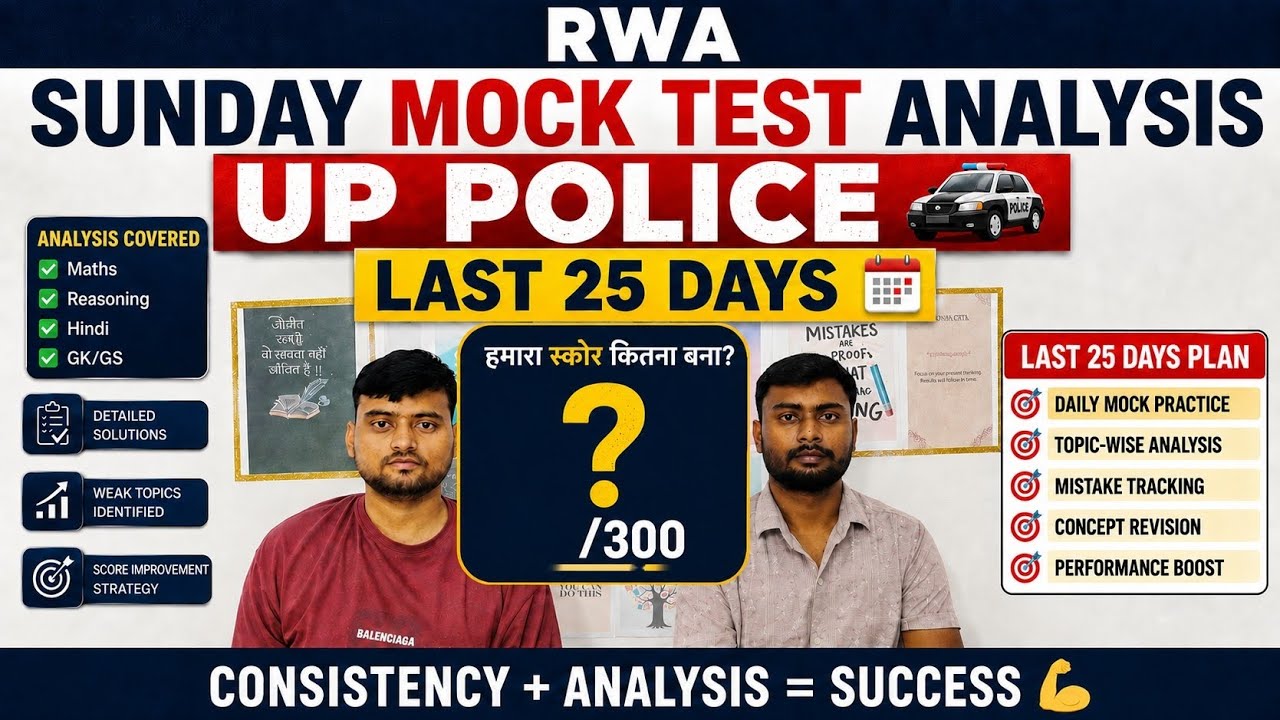 UP POLICE 🚔 Sunday Mock Test Analysis | Real Exam Level Paper 🔥 #analysis #rwa #upp #uppolice #viral
