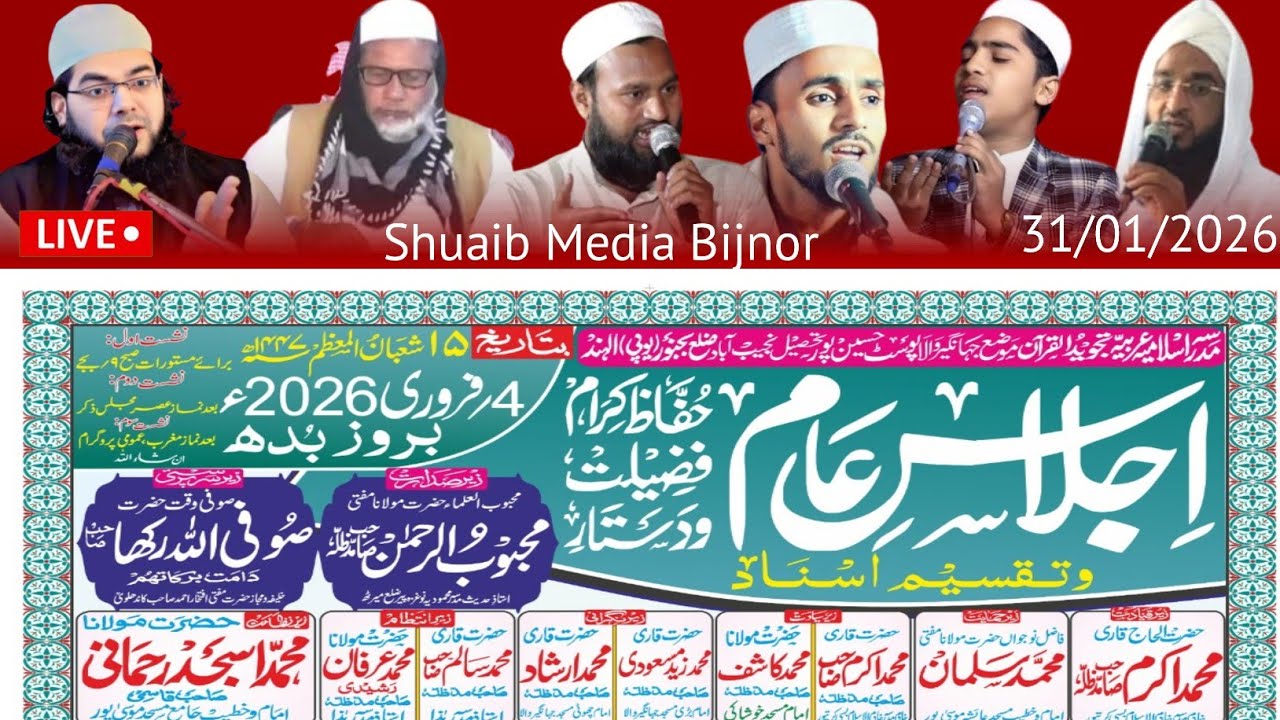 Azeemusshan Ijlas E Aam Madrasa Tajweedul Quran Jahangeer Wala 2026 | Madrasa Tajweedul Quran 2026