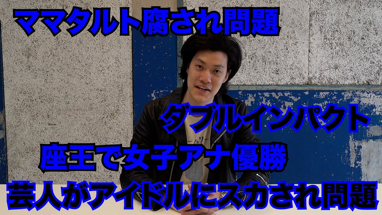 最近のお笑い界大ニュースを語る粗品