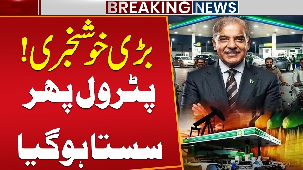 GOOD NEWS! Petrol Prices Dropped Again | Big Relief for Public | Public News