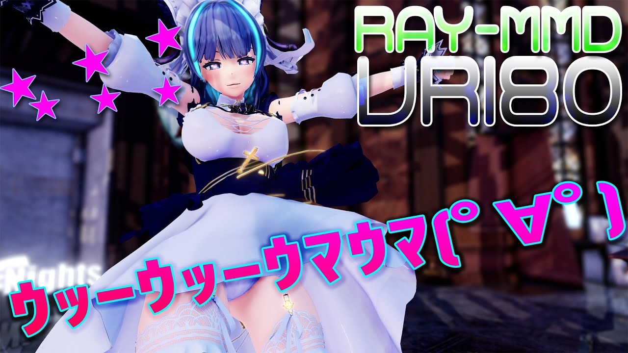 ［アズレンMMD 5K VR180］ｳﾏｳﾏ★チェシャー［Caramelldansen］