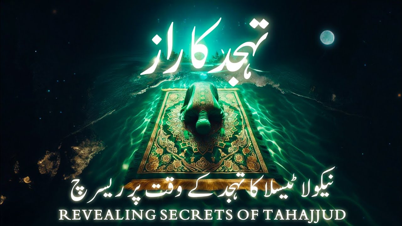 Nikola Tesla revealing secrets of Tahajjud | Untold Miracle