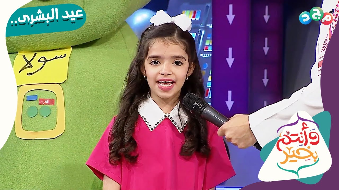 استعراض لانا الغامدي - عيد البشرى..😍