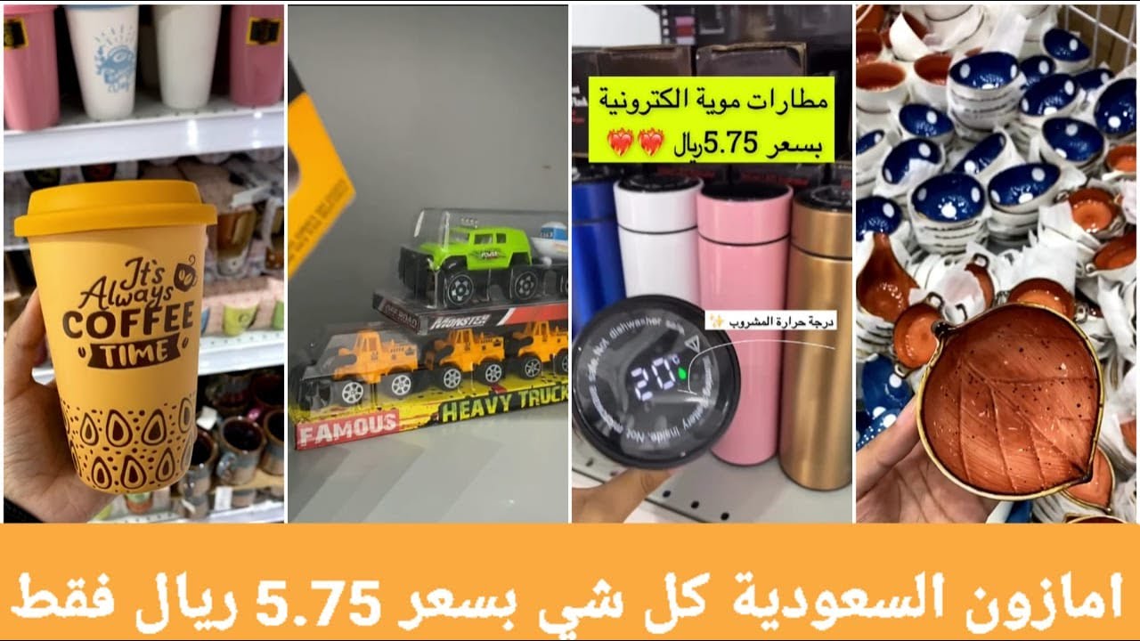 امازون السعودية تغطية متنوعه لفرع جدة
