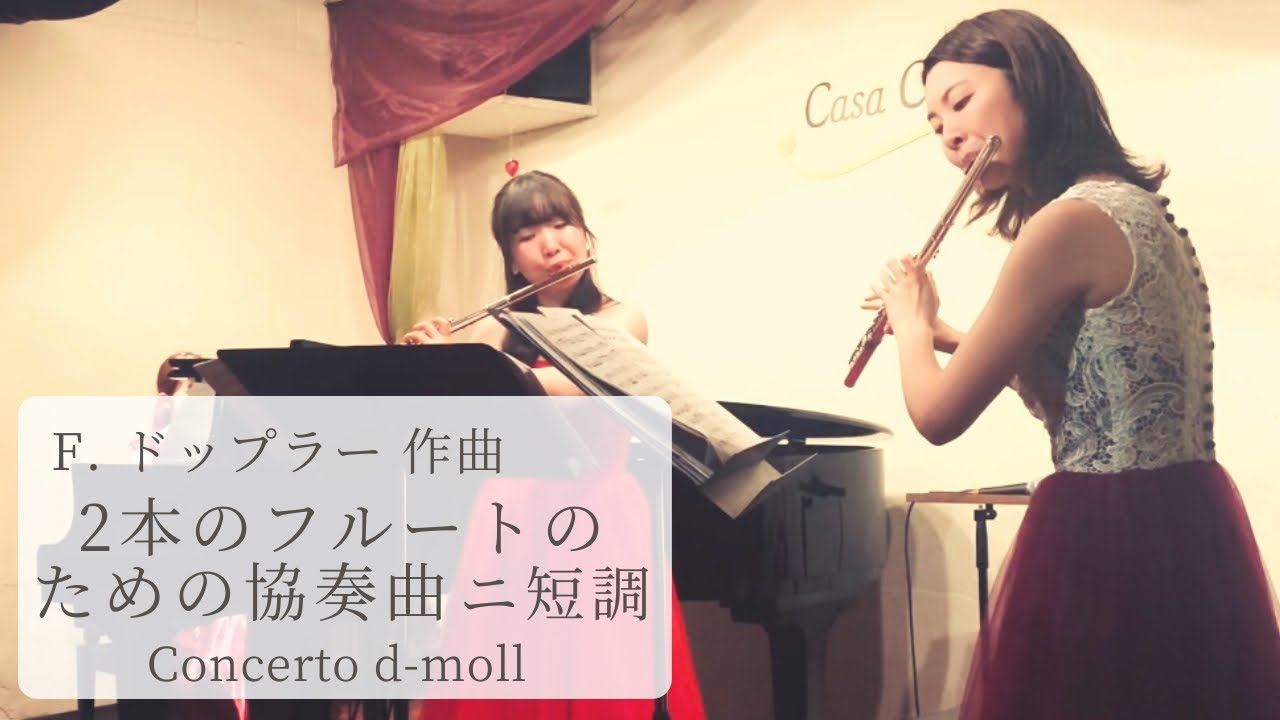 F. ドップラー / 2本のフルートのための協奏曲 ニ短調  F. Doppler / Concerto d-moll