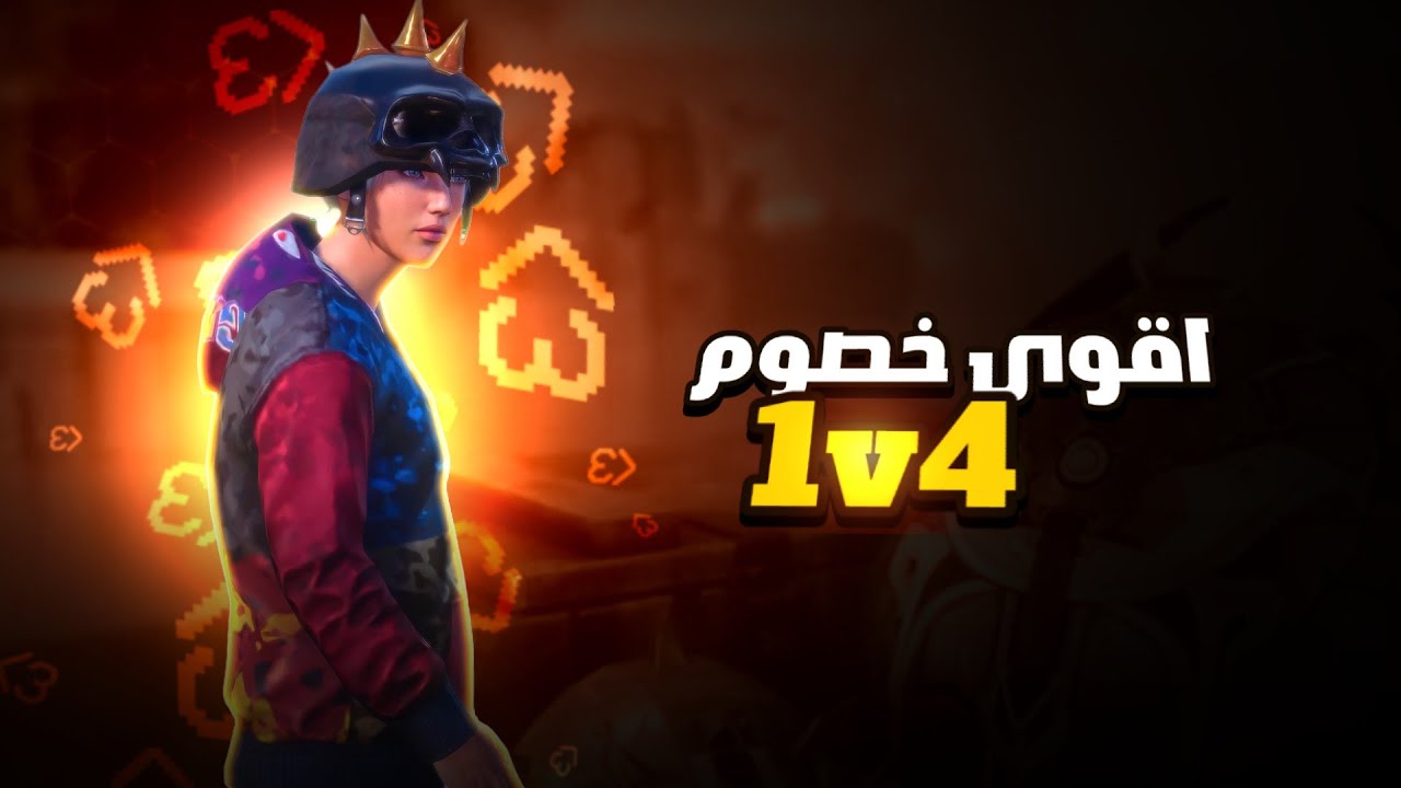سولو سكواد-كيف اتواجه سكواد كامل على تقييم عالي🤔🔥ببجي PUBG MOBILE 90FPS