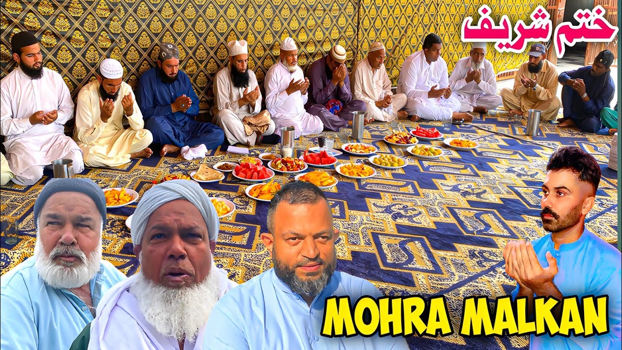 Khatam Sharif Mohra Malkan village |ختم شریف |Dadyal Khadimabad vlog
