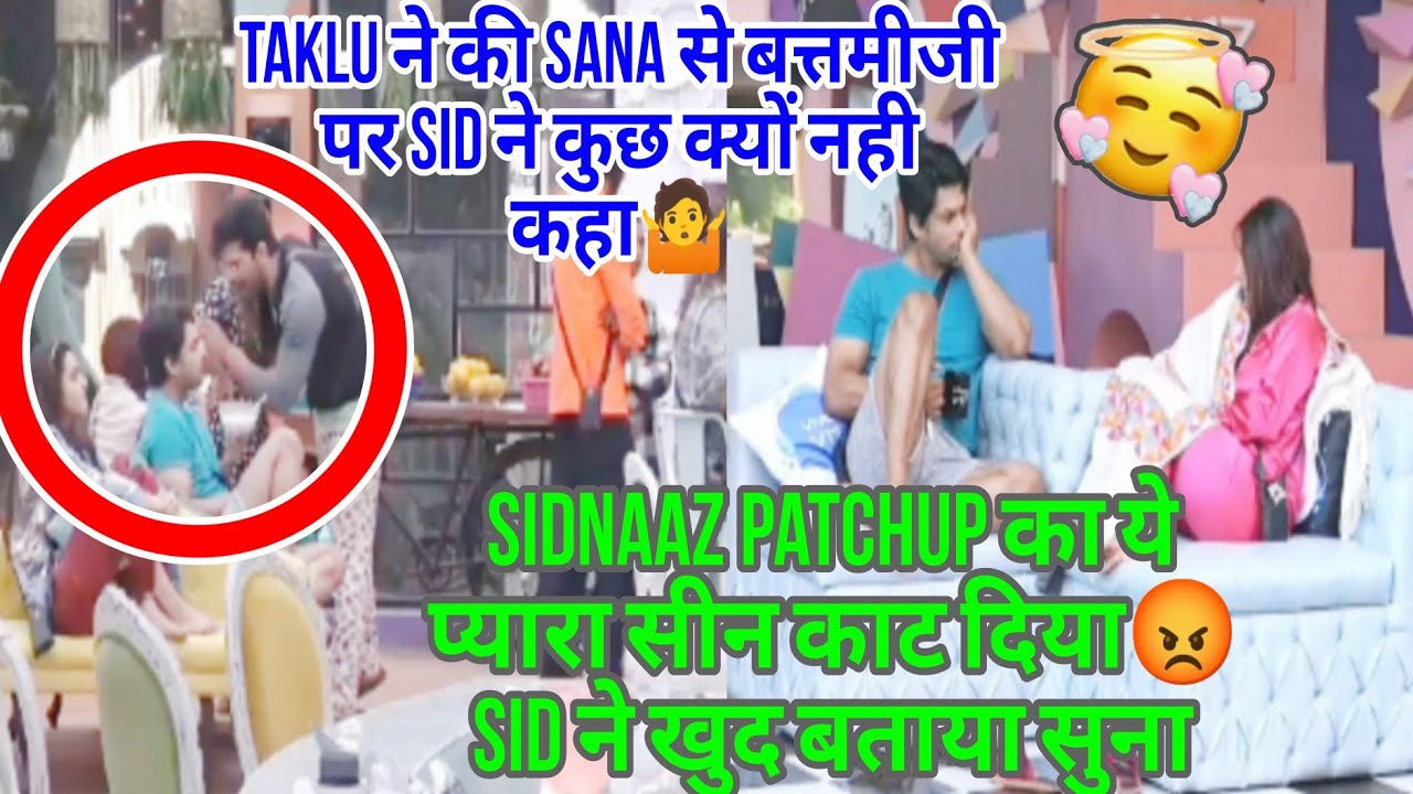 Sidnaaz ep58 p5 | sidnaaz patchup night scenes cut kar diye ranghu ne😡 entertainment trend #SidNaaz