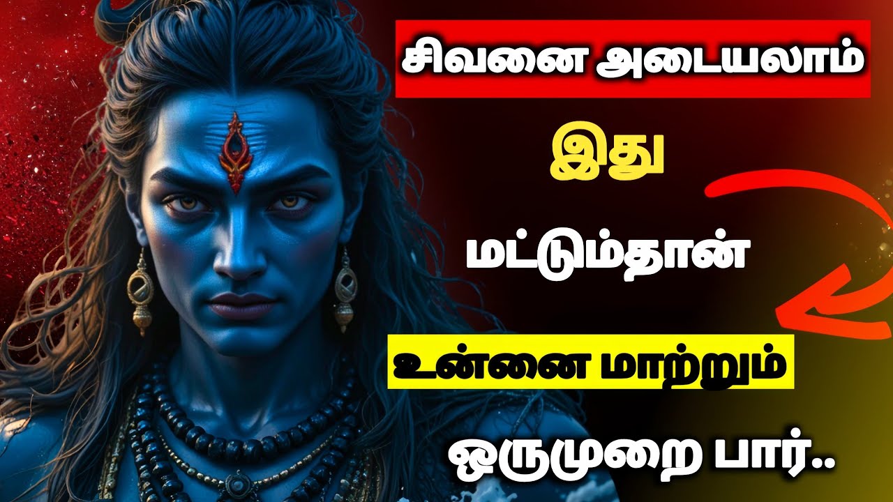 இது பாடல் கிடையாது… சிவன் உங்களோட பேசுற ஓசை 😌🔱 | New Shivan Song Tamil 