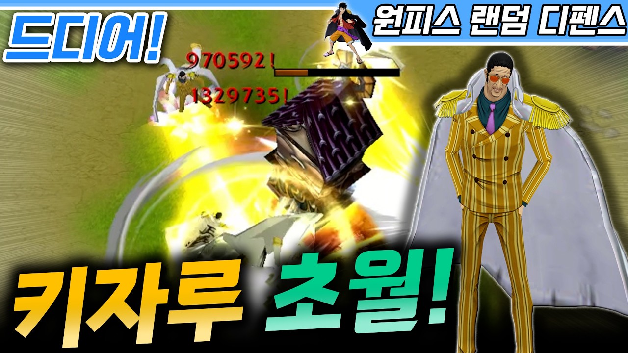 클리어 횟수 제일 적었던 키자루 초월 가즈아! - 원랜디 l 이니