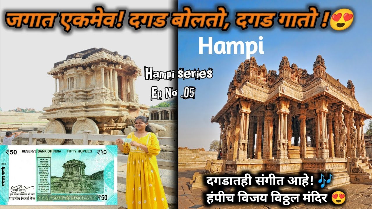Hampi 05