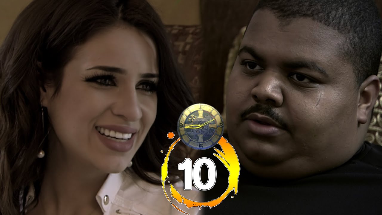 مسلسل زمن مريان | حلقة 10
