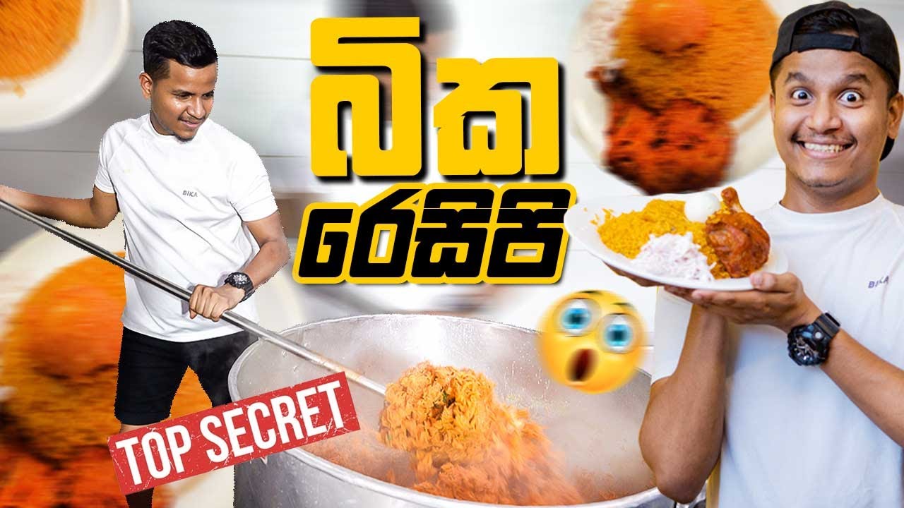 බික හදන හැටි.🥘