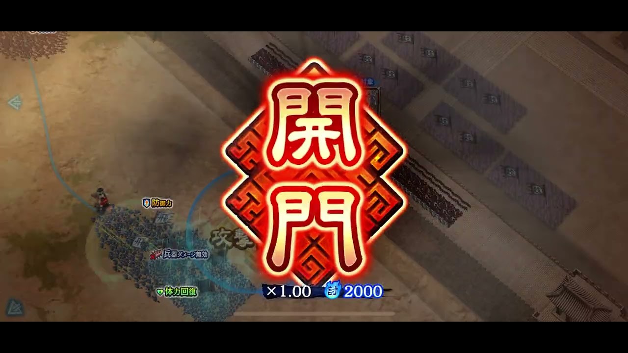 10/17   趙国討伐戦　1日目