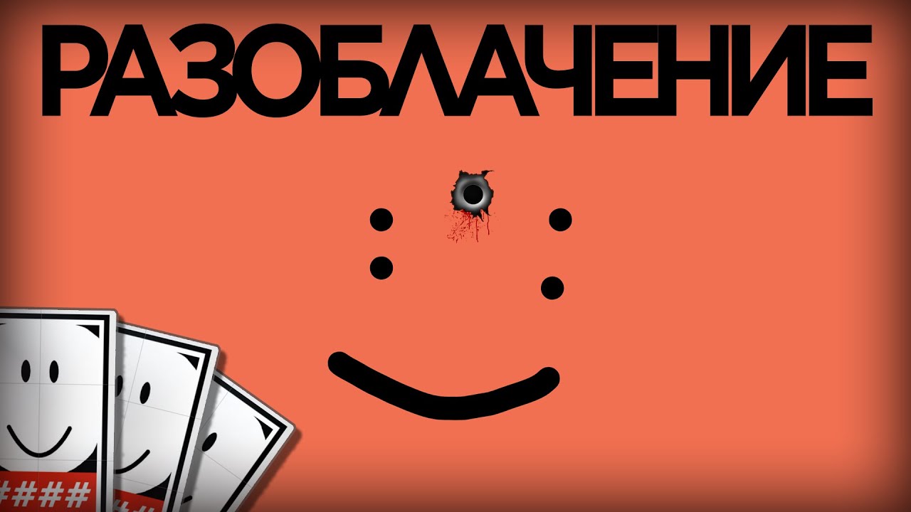 ИЗ-ЗА НИХ ЗАБЛОКИРОВАЛИ РОБЛОКС! &mdash; Разоблачение Schlep & Ruben Sim-а